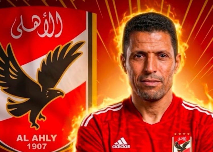 الحسين عموتة: الأهلي أكبر نادٍ في إفريقيا.. وجماهيره لا تقبل سوى البطولات