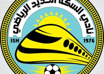 السكة الحديد ينتظر مباريات نارية في دوري المحترفين