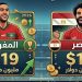 جوائز منتخبات أفريقيا في كأس العالم 2026.. المغرب يتصدر ومصر ثانياً