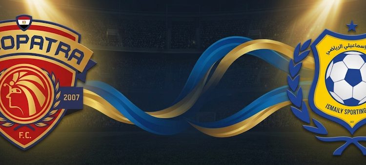مقترح لإنقاذ الإسماعيلي.. بديل الدمج ؟!