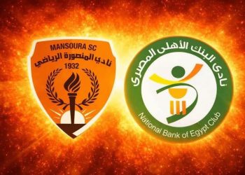 رسميًا.. نادي المنصورة يرفض الاندماج مع البنك الأهلي ويتمسك بتاريخه وهويته