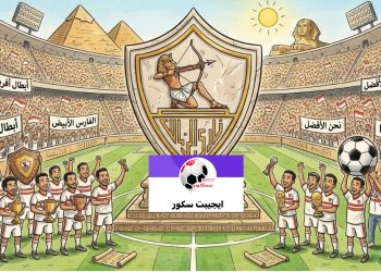 الزمالك يترقب معسكر تركيا ومصير الجزيري وأزمة القيد على طاولة الإدارة