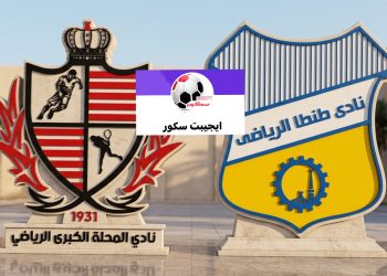 اتحاد الكرة يقرر دعم طنطا وبلدية المحلة بمليون جنيه.. وحافز 5 ملايين حال الصعود للممتاز