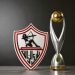 الزمالك يحصل على رخصة المشاركة في دوري أبطال أفريقيا بعد اعتماد ملف التراخيص