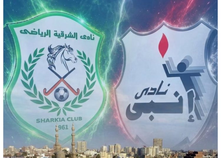 إنبي يخاطب رابطة الأندية لتغيير ملعبه الأساسي إلى استاد جامعة الزقازيق
