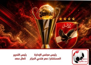 الفرق المرشحة لمواجهة الأهلي في الدور التمهيدي الثاني بدوري أبطال أفريقيا