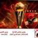الفرق المرشحة لمواجهة الأهلي في الدور التمهيدي الثاني بدوري أبطال أفريقيا