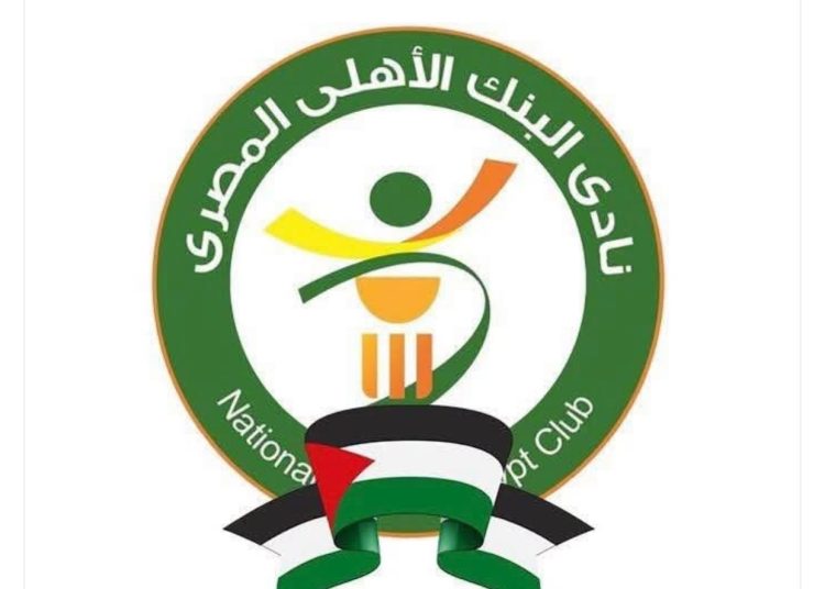 البنك الأهلي يدعم صفوفه بـ4 صفقات جديدة استعدادًا للموسم الجديد