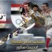 نجوم السلاح المصري يواصلون كتابة التاريخ