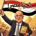 طارق الحسيني