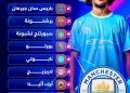 مانشستر سيتي