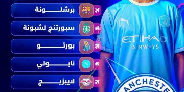 مانشستر سيتي