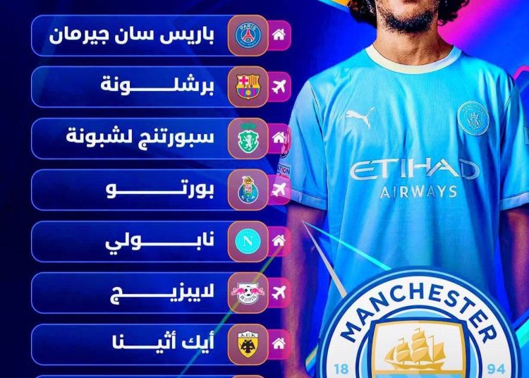 مانشستر سيتي