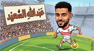 عبد الله السعيد