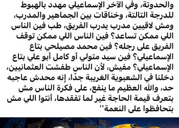 شوبير ينتقد تأخر حسم ملف المدير الرياضي للزمالك ويطالب بمنح معتمد جمال الفرصة