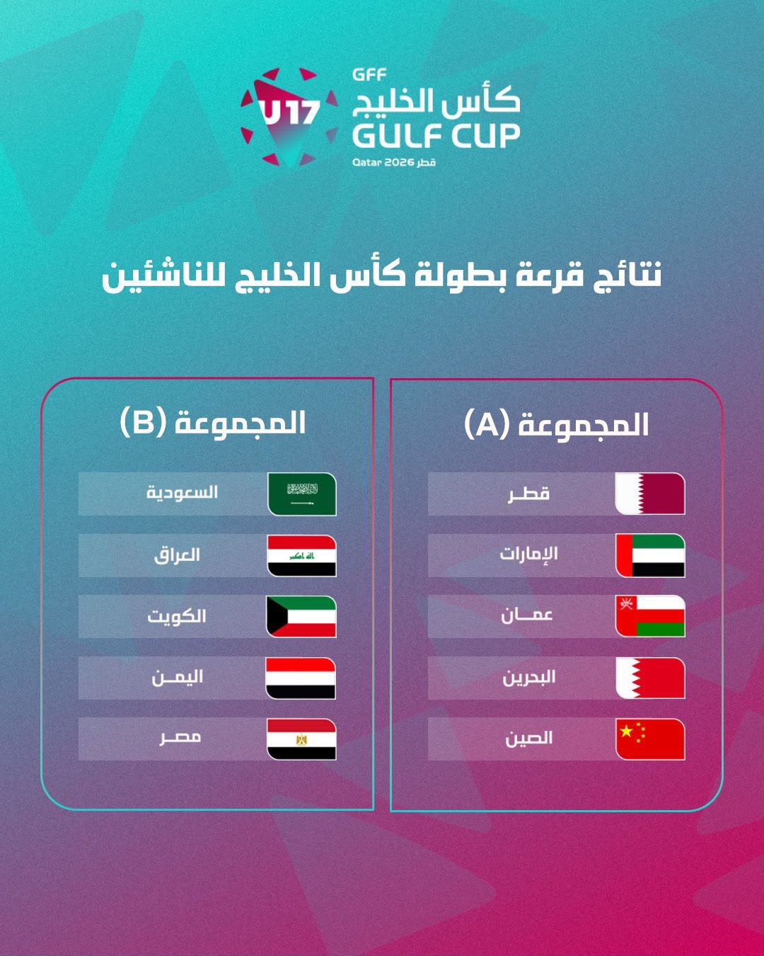 كاس الخليج 