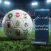 سجل أبطال كأس أمم إفريقيا.. من يتربع على عرش الكرة الإفريقية؟