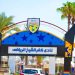 القائمة النهائية لمرشحي انتخابات نادي كفر الشيخ