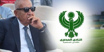 مجلس إدارة المصري يعلن قرارات حاسمة بعد تراجع نتائج الفريق