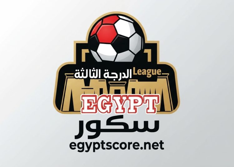 نتائج قوية في الجولة الثانية لدوري القسم الثالث