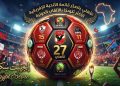 الأهلي يتصدر قائمة الأندية الإفريقية الأكثر تتويجًا بالألقاب الدولية