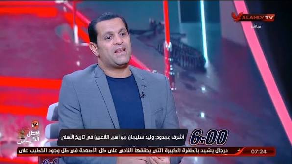 أشرف ممدوح يكشف قوة طهطا والمنيا وينتقد موقف اتحاد الكرة مع أورانج
