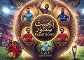 صامويل إيتو يتصدر قائمة أفضل 25 لاعبًا أفريقيًا في القرن الـ21.. محمد صلاح ثالثًا