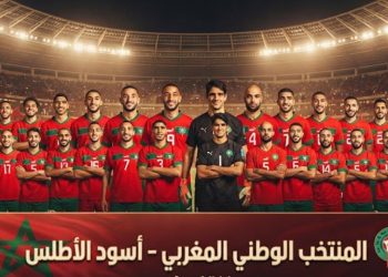 المغرب يفتتح مشواره أمام الجابون في اختبار قوي بتصفيات كأس أمم إفريقيا