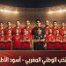 المغرب يفتتح مشواره أمام الجابون في اختبار قوي بتصفيات كأس أمم إفريقيا