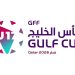 24 حكمًا لإدارة كأس الخليج للناشئين.. وقطر تستضيف النسخة الأكبر في التاريخ
