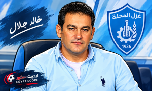 خالد جلال 