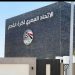 وفد اتحاد الكرة يبدأ ورشة «فيفا» في تونس لتطوير كرة القدم المصرية