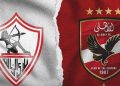 الأهلي والزمالك يبحثان عن حسم الصدارة في مواجهة خارج التوقعات