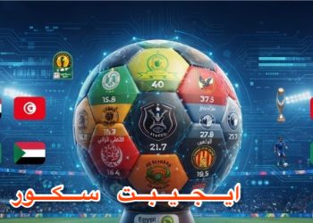 صراع القمة في القارة السمراء.. صن داونز يتصدر قائمة أغلى الأندية أفريقيًا
