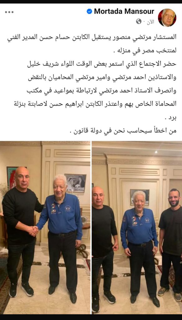 المستشار مرتضى منصور يستقبل حسام حسن