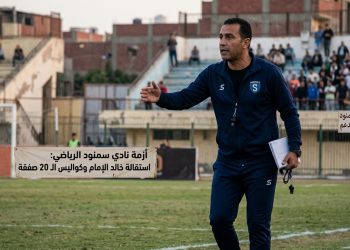 استقالة الإمام من تدريب سمنود تفتح ملف الأزمة المالية.. وتساؤلات حول التعاقدات الجديدة