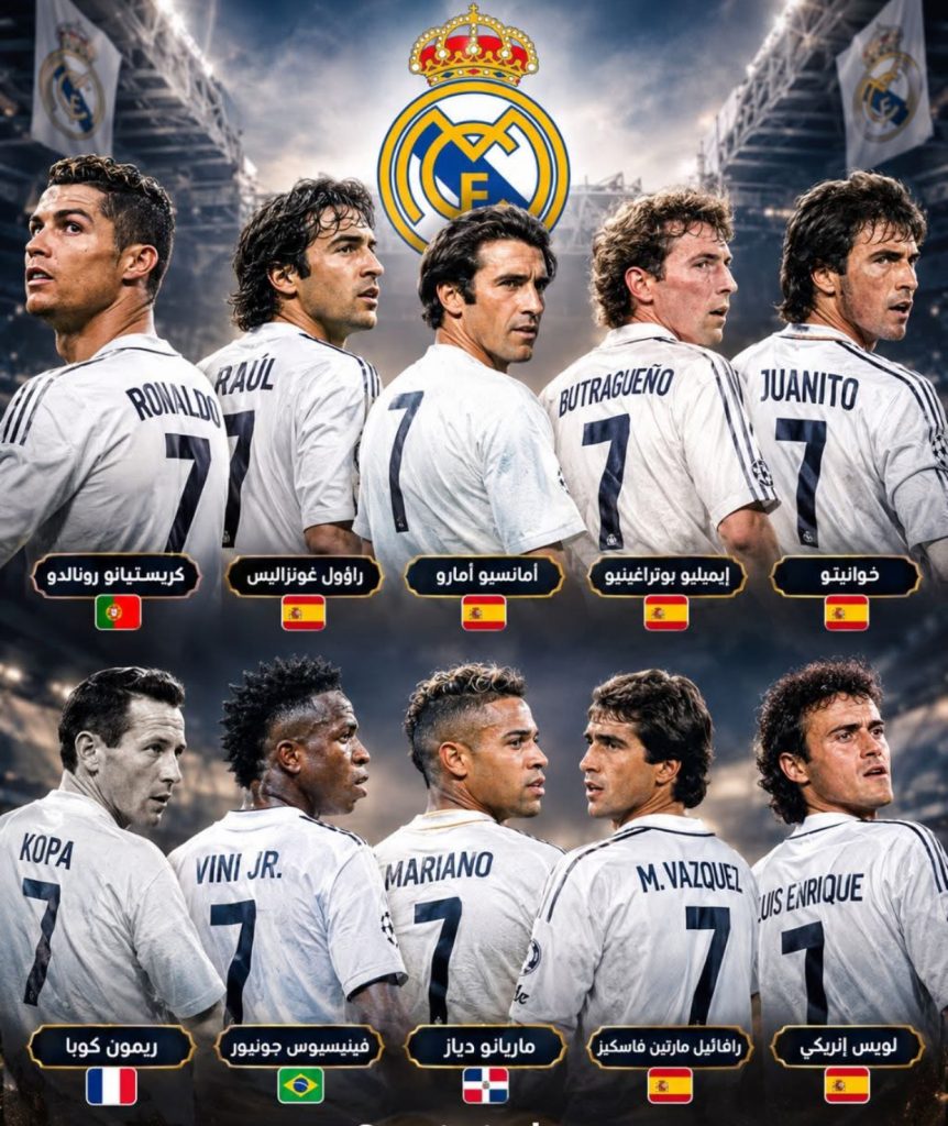 ريال مدريد