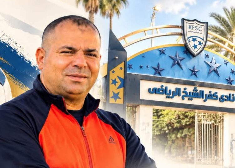 رسميًا.. طارق غيدة مديرًا فنيًا لكفر الشيخ