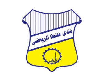 نادي طنطا يحدد موعد الجمعية العمومية ويفتح باب الترشح لانتخابات مجلس الإدارة