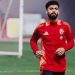 أحمد رضا لاعب الأهلي