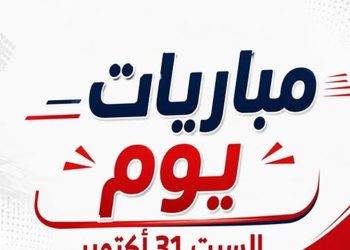 موعد مباريات اليوم السبت 31 أكتوبر 2026.. تشيلسي ضد مان يونايتد وديربي ميلانو وكلاسيكر ألمانيا