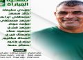 الاتحاد السكندري يعلن تشكيله الرسمي لمواجهة طلائع الجيش الليلة