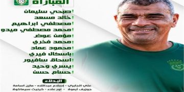 الاتحاد السكندري يعلن تشكيله الرسمي لمواجهة طلائع الجيش الليلة