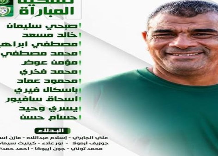 الاتحاد السكندري يعلن تشكيله الرسمي لمواجهة طلائع الجيش الليلة