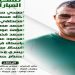 الاتحاد السكندري يعلن تشكيله الرسمي لمواجهة طلائع الجيش الليلة