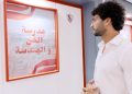 عمرو ناصر