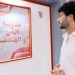 عمرو ناصر